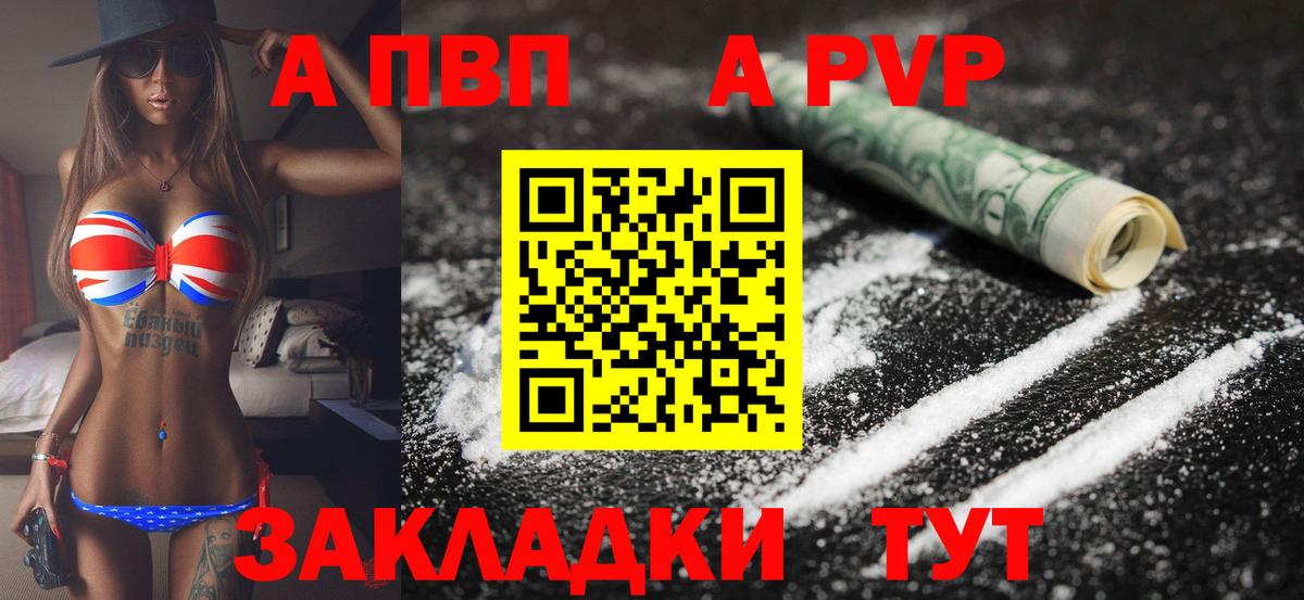 Alfa_PVP  Вход с VPN  закладка  A-PVP СК  Чита 