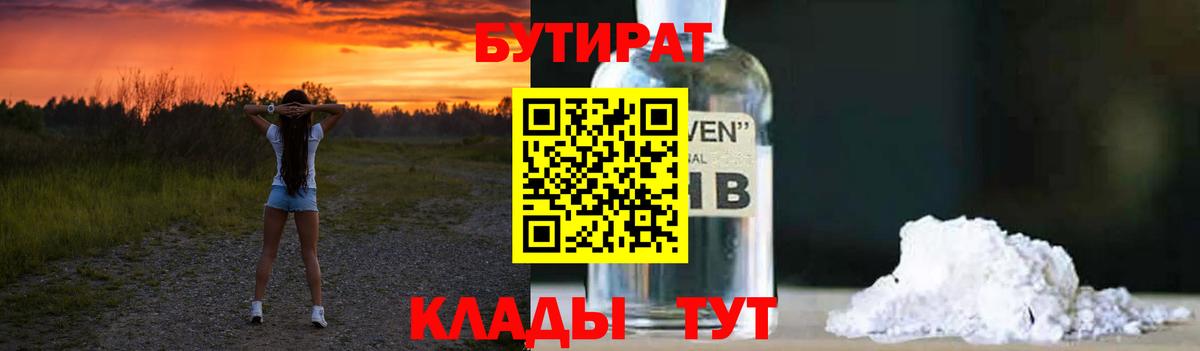 Чита  БУТИРАТ  Вход с VPN  БУТИРАТ буратино 
