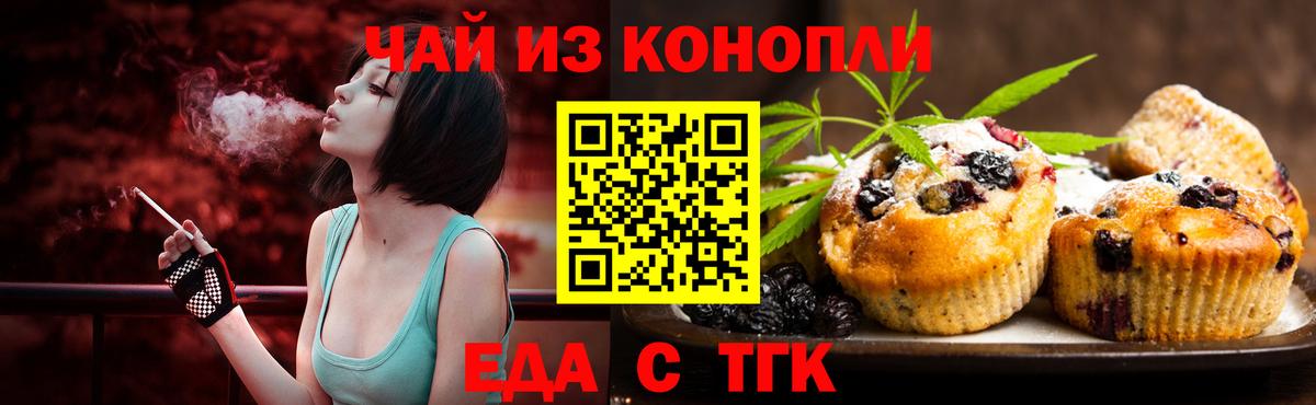 Cannafood марихуана  Вход с VPN  Чита 