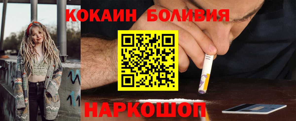 Кокаин Перу  Вход с VPN  COCAIN  Кокаин Боливия  Чита 