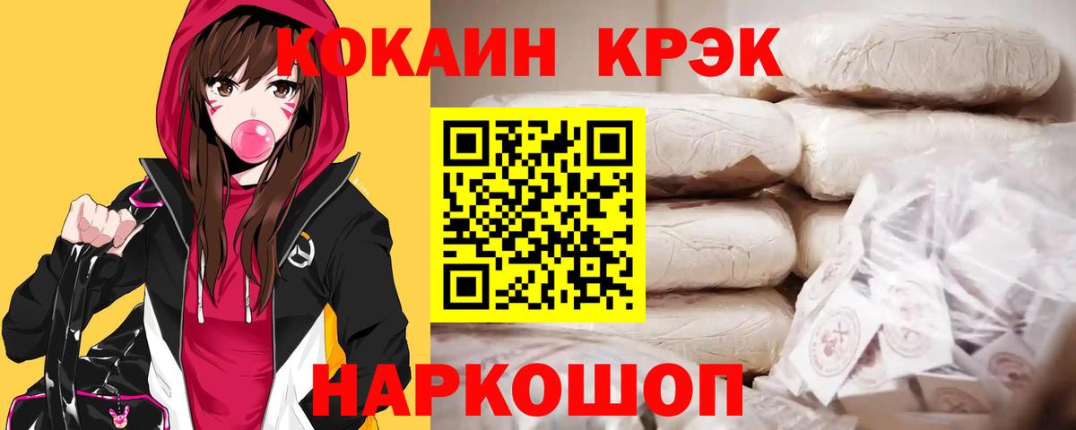 COCAIN FishScale Чита