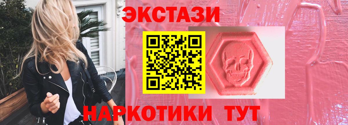 Ecstasy  сайты даркнета формула  Ecstasy 280 MDMA  Вход с VPN  Чита  ЭКСТАЗИ 250 мг 
