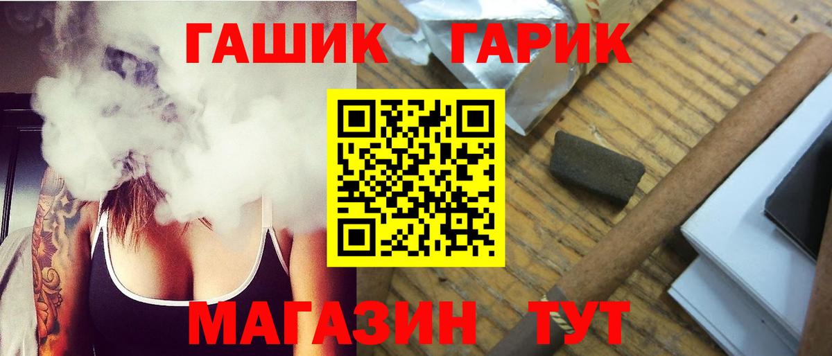 ГАШИШ Cannabis  Гашиш  Чита  Вход с VPN 