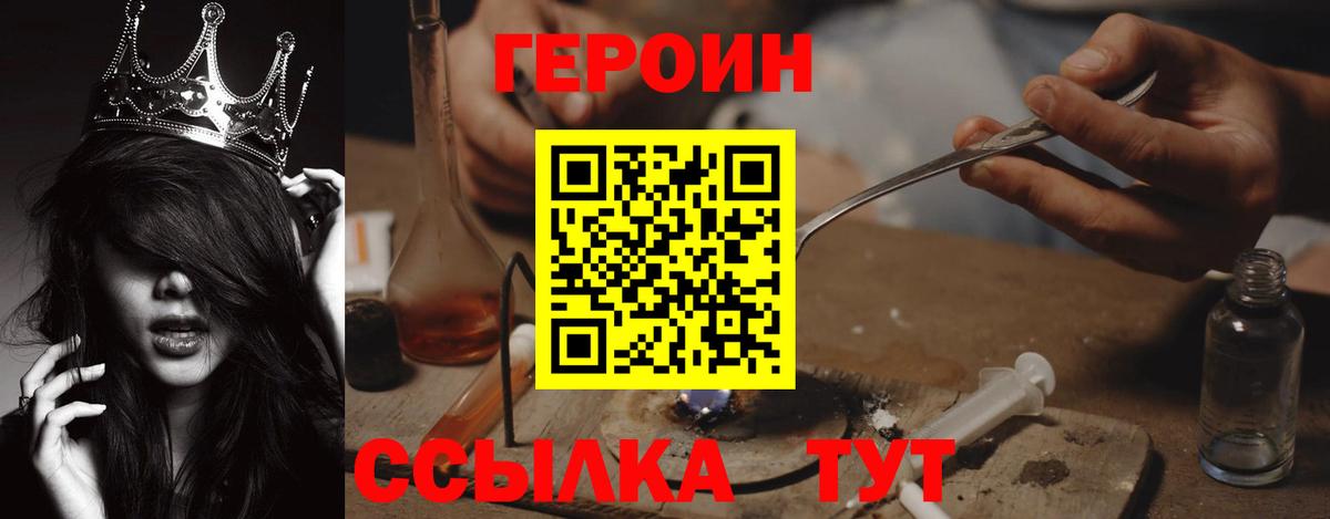 Героин афганец  Вход с VPN  Чита 