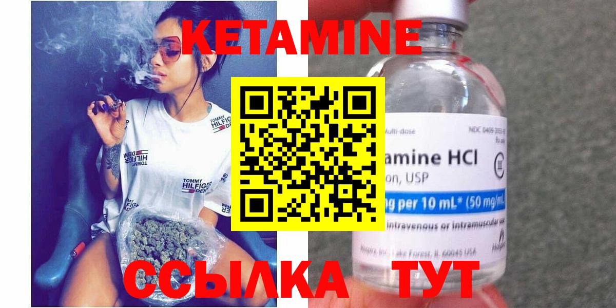 КЕТАМИН ketamine Чита