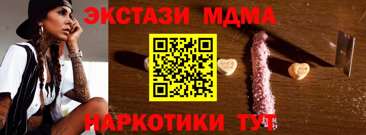 MDMA молли  Вход с VPN  MDMA  МДМА Molly  Чита 