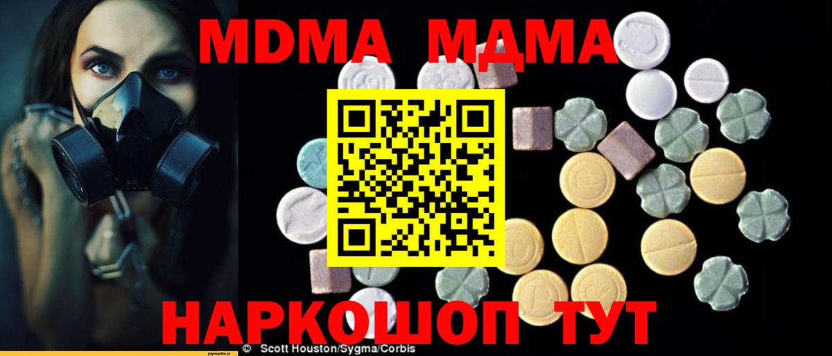 МДМА молли Чита