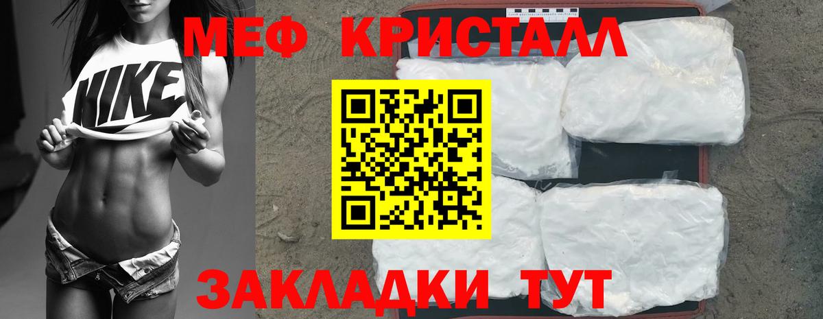 МЯУ-МЯУ  Меф мука  Вход с VPN  Чита 