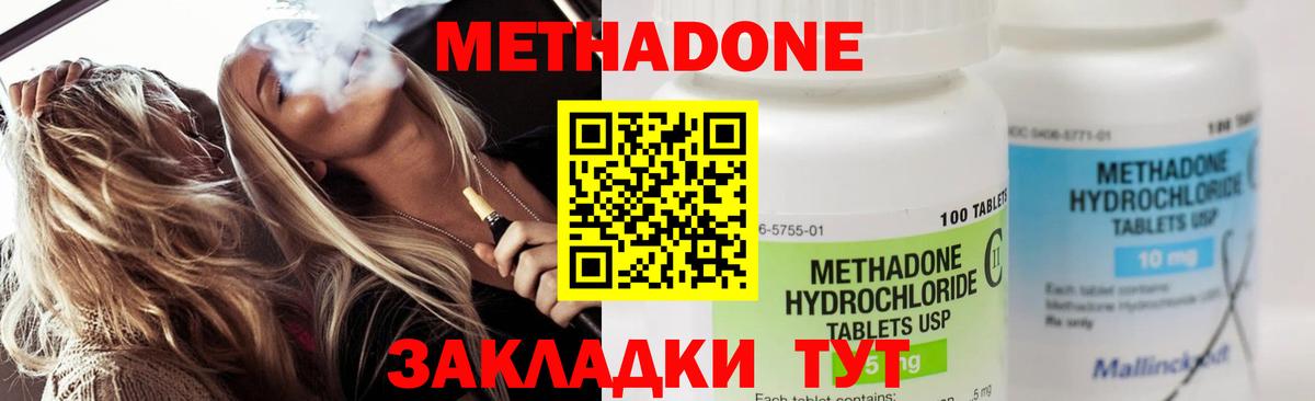 МЕТАДОН VHQ  МЕТАДОН белоснежный  Вход с VPN  Чита 
