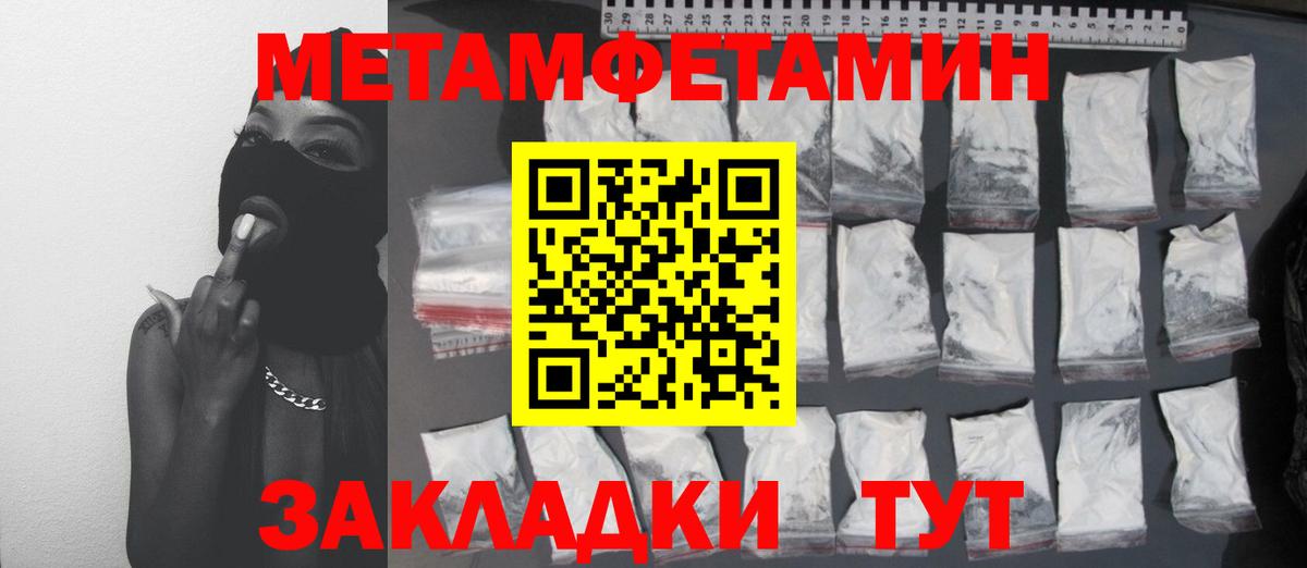 Метамфетамин витя  Вход с VPN  Чита  Метамфетамин  Метамфетамин витя 