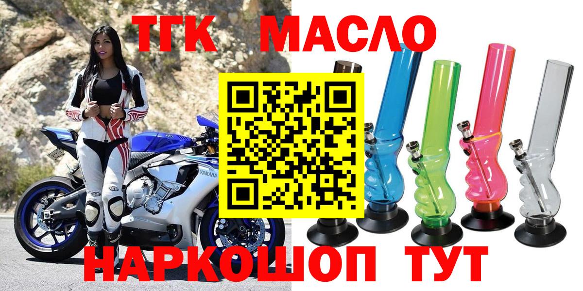 ТГК гашишное масло  Вход с VPN  Чита 